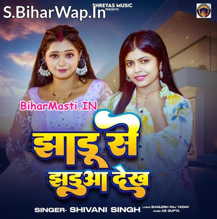 Tohra Jaisan Marad Ke Jadu Se Jharua Dehab