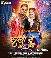 Tohra Jaisan Roopwa Ke Rupya Se Kin Leb (Hit Matter)