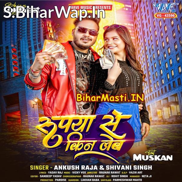 Tohra Jaisan Roopwa Ke Rupya Se Kin Leb (Hit Matter)