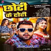 Tohra Toti Ke Ae Chhoti Jawab Naikhe