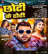 Tohra Toti Ke Ae Chhoti Jawab Naikhe