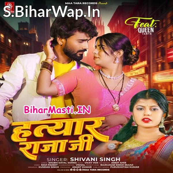 Tu Bhatar Hawa Ki Hatyar Raja Ji