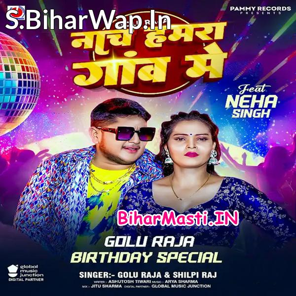 Tu Nacha Hamara Gaw Me