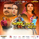 Ye Jindagi Viran Ho Jati Agar Tum Na Hoti