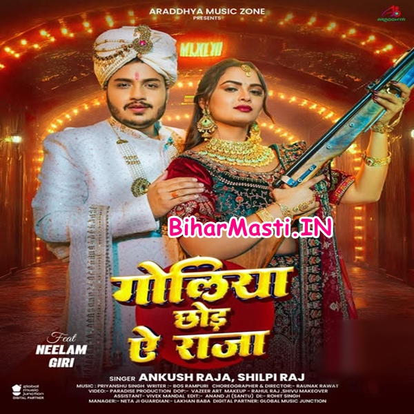 Goliya Chhoda Ae Raja (Ankush Raja, Shilpi Raj)