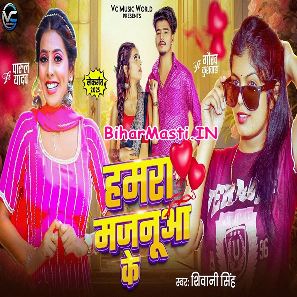 Hamara Majanua Ke (Shivani Singh)