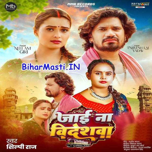 Jaai Na Videswa (Shilpi Raj)
