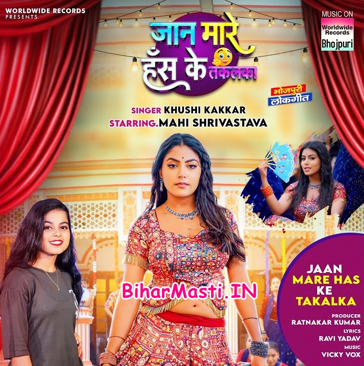 Jaan Mare Has Ke Takalka (Khushi Kakkar)