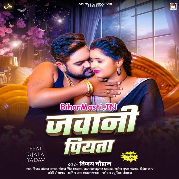 Jawani Piyawa (Vijay Chauhan)