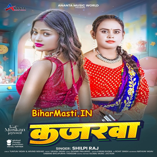 Kajarwa (Shilpi Raj)