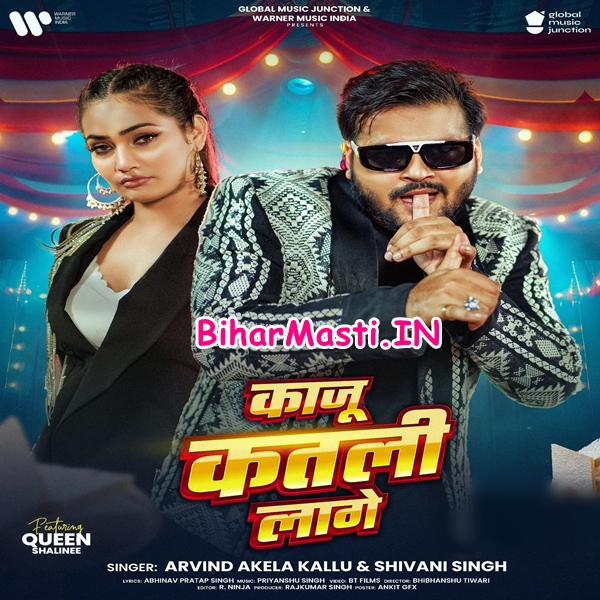 Kaju Katali Lage (Arvind Akela Kallu, Shivani Singh)