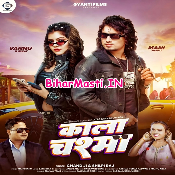 Kala Chashma (Chand Jee, Shilpi Raj)