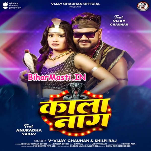 Kala Naag (Vijay Chauhan, Shilpi Raj)