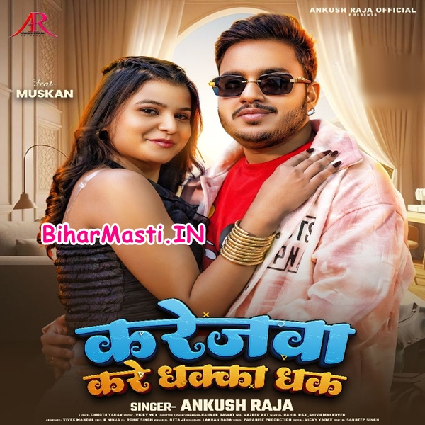 Karejawa Kare Dhaka Dhak (Ankush Raja)