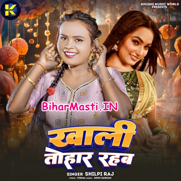 Khali Tohar Rahab (Shilpi Raj)