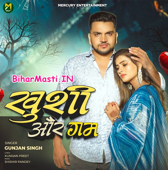 Khushi Aur Gam (Gunjan Singh)