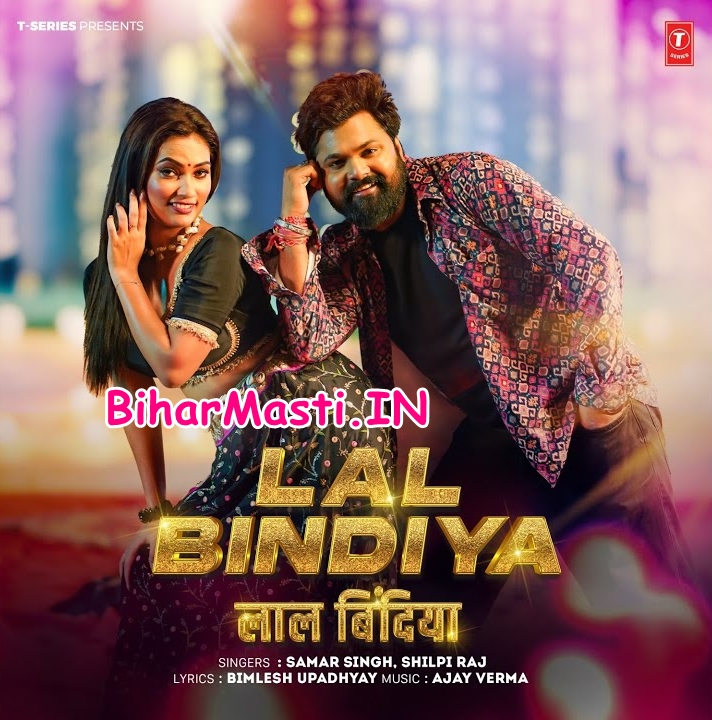 Laal Bindiya (Samar Singh, Shilpi Raj)