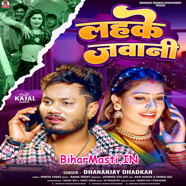 Lahke Jawani (Dhananjay Dhadkan)