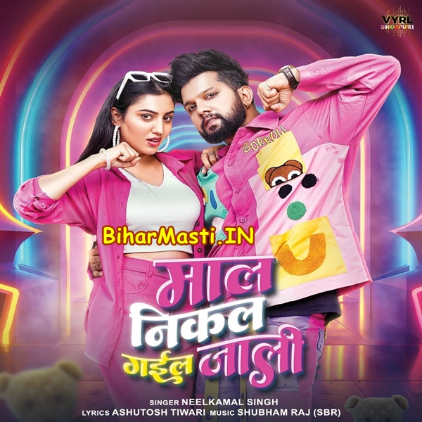 Maal Nikal Gail Jaali (Neelkamal Singh)