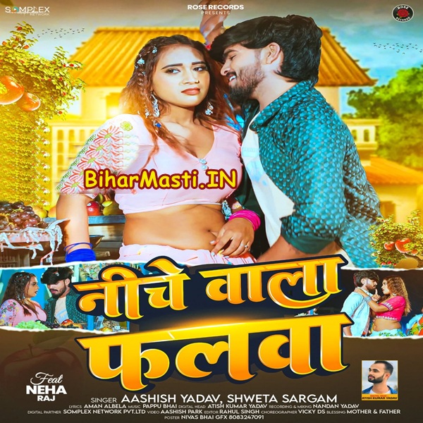 Niche Wala Falwa (Aashish Yadav, Sweta Sargam)