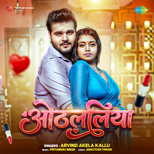 Othalaliya (Arvind Akela Kallu)