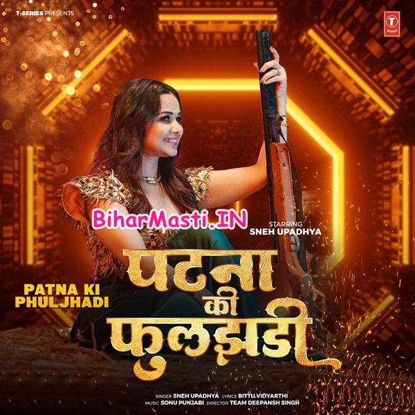 Patna Ke Phuljhadi (Sneh Upadhya)