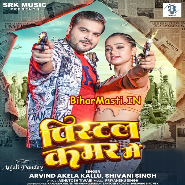 Pistol Kamar Me (Arvind Akela Kallu, Shivani Singh)