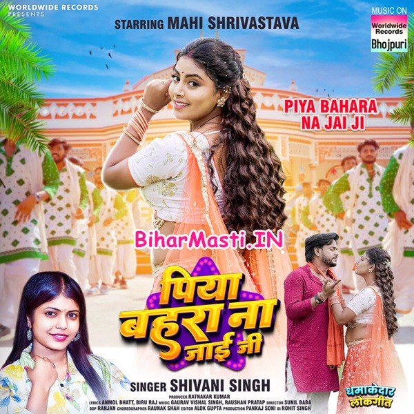 Piya Bahara Na Jaai Ji (Shivani Singh)