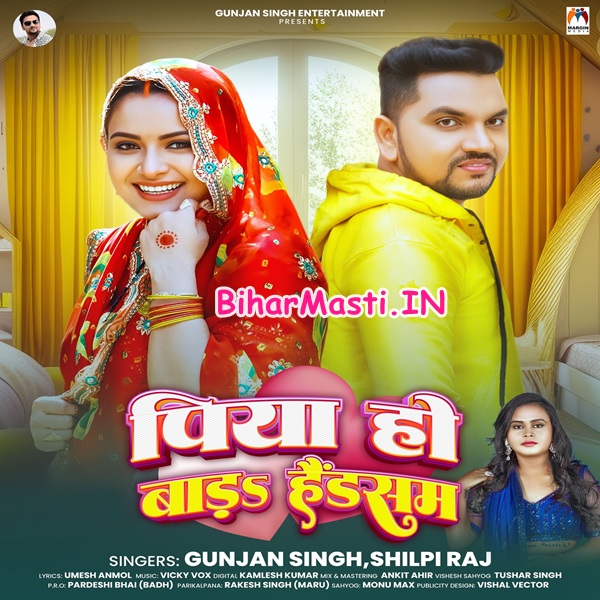 Piya Ho Bada Handsome (Gunjan Singh)