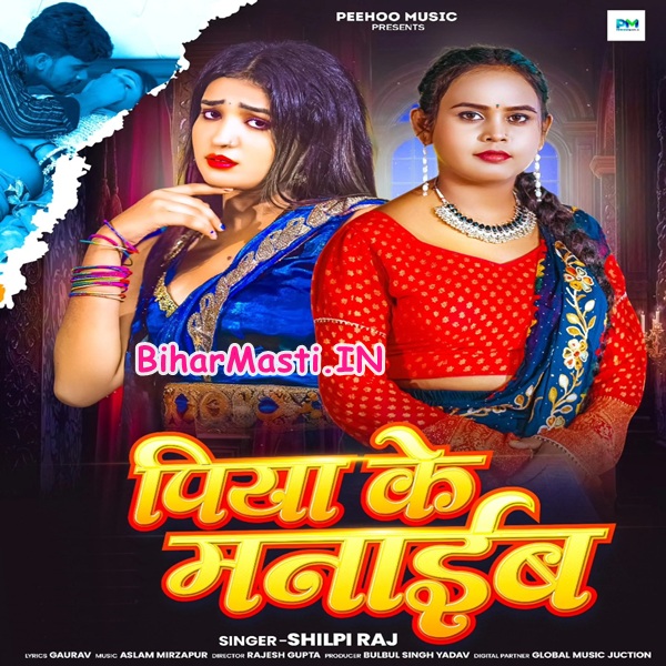 Piya Ke Manaib (Shilpi Raj)