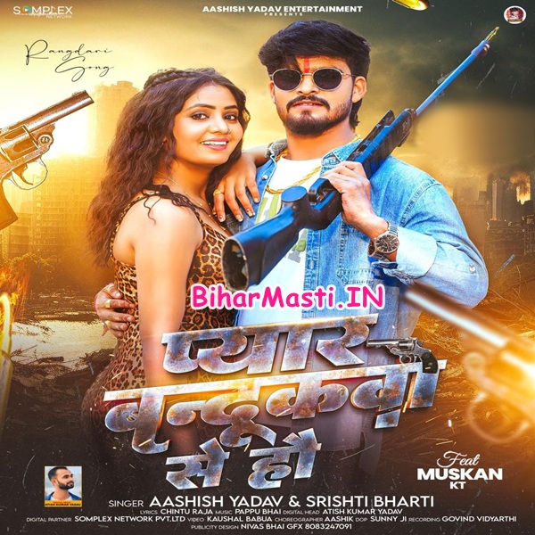 Pyar Bandukwa Se Hau (Aashish Yadav, Srishti Bharti)