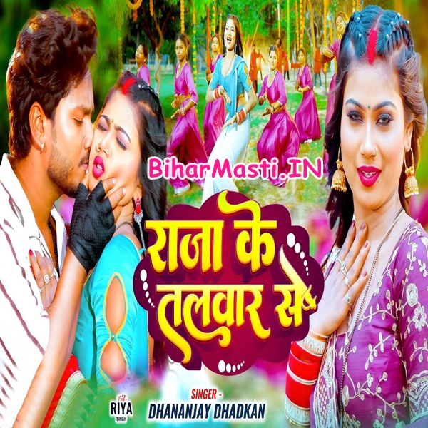 Raja Ke Talvar Se (Dhananjay Dhadkan)