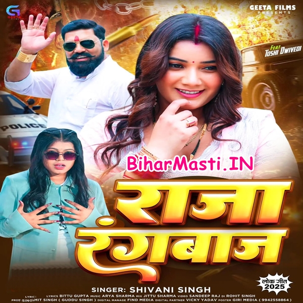 Raja Rangbaz (Shivani Singh)