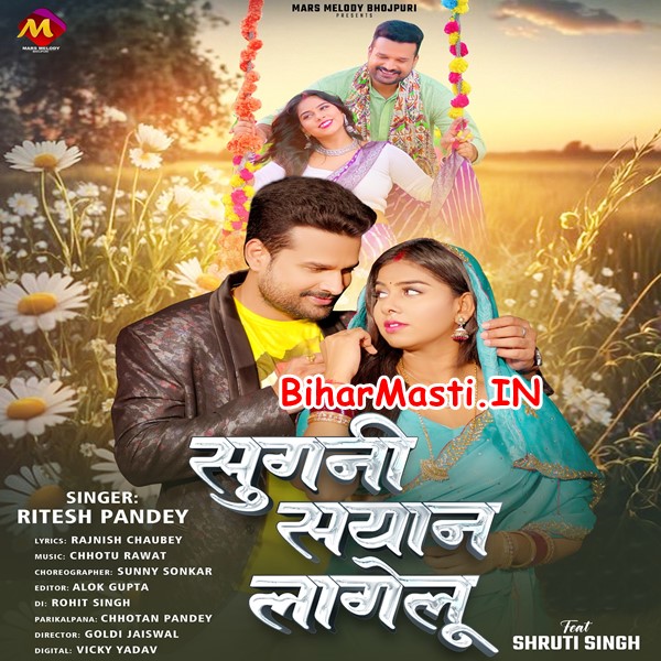 Saari Me Sugani Sayan Lagelu (Ritesh Pandey)