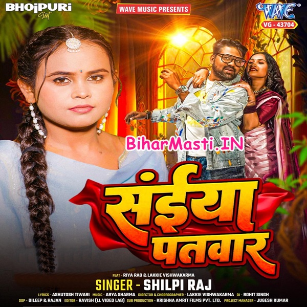 Saiya Patwar (Shilpi Raj)