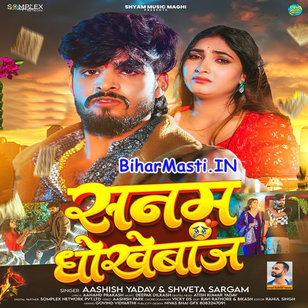 Sanam Dhokhebaz (Aashish Yadav, Sweta Sargam)