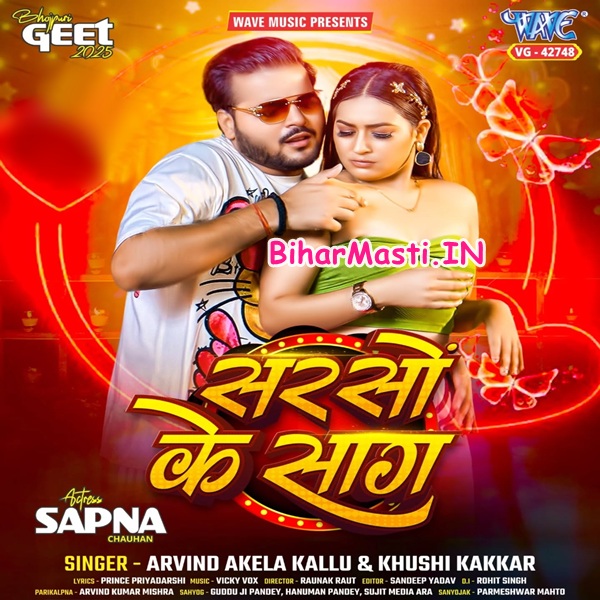 Sarso Ke Saag (Arvind Akela Kallu, Khushi Kakkar)