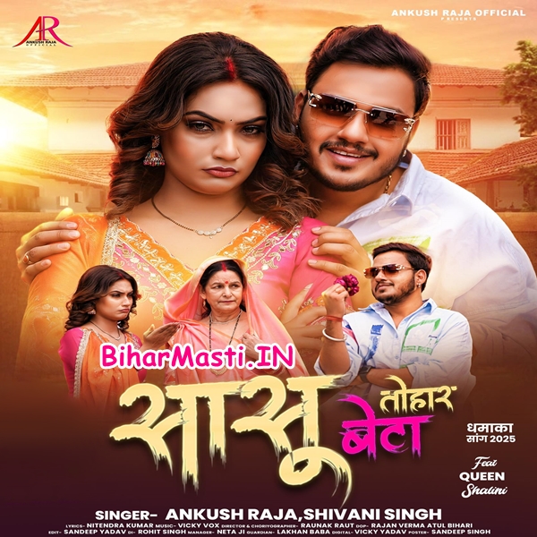 Sasu Tohar Beta (Ankush Raja, Shivani Singh)