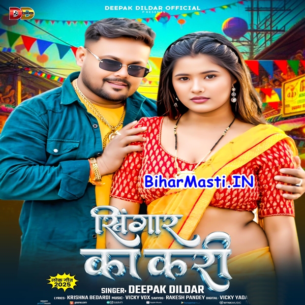 Singar Ka Kari (Deepak Dildar)