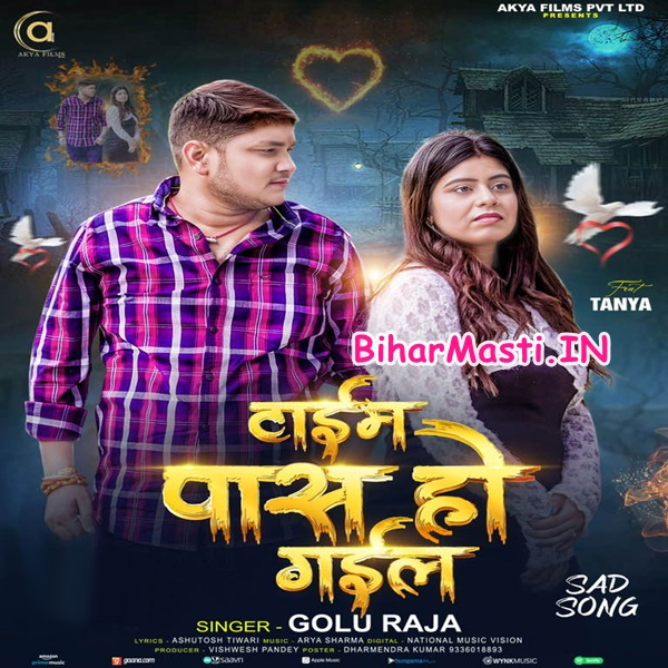 Time Paas Ho Gail (Golu Raja)