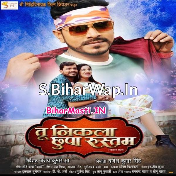 Wo Yaar Tum Nikale Chhupa Rustam