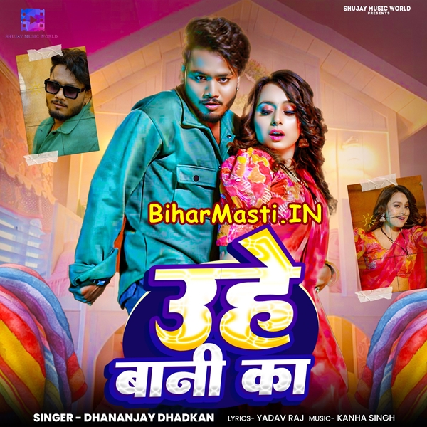 Uhe Bani Ka (Dhananjay Dhadkan)